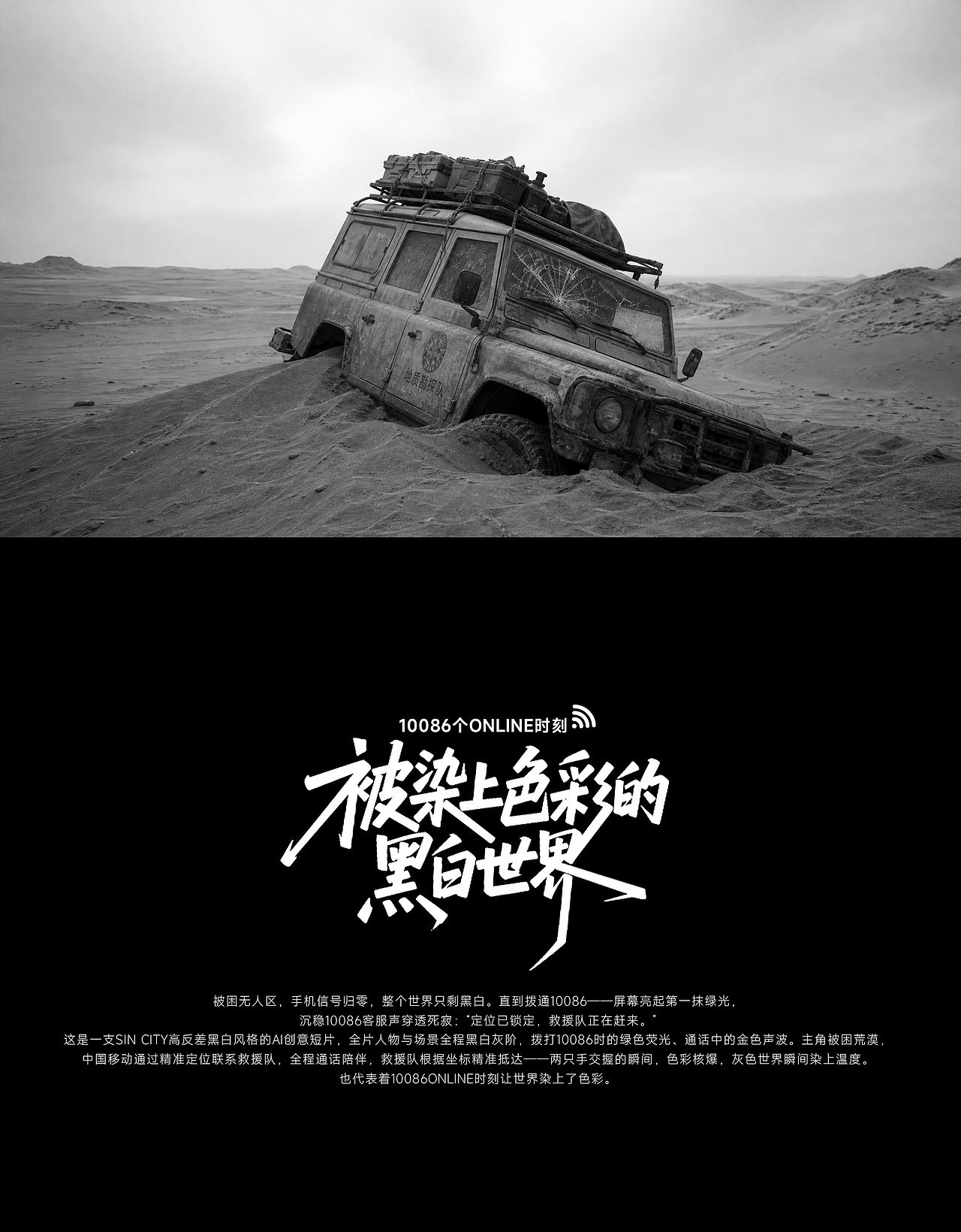 被染色的黑白世界（图ZNDA5MjkyNjU2） - AI作品 - 站酷设计师YuanDian_原创素材 - 站酷ZCOOL