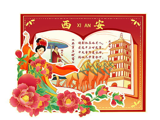 西安文创冰箱贴设计