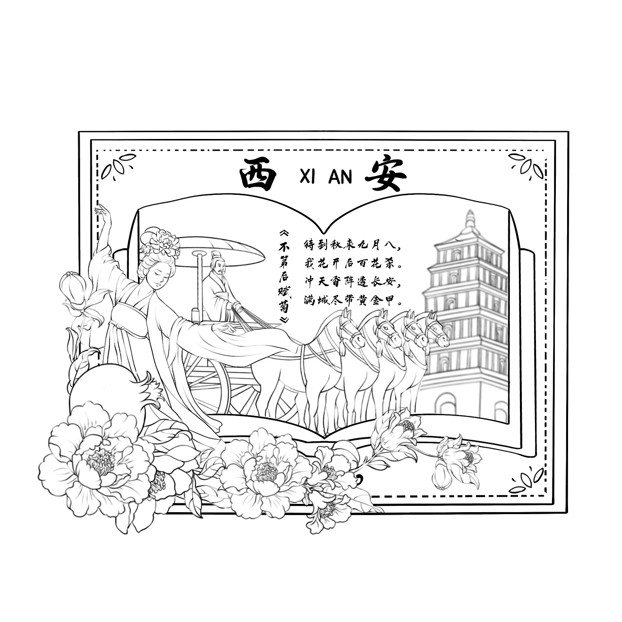 西安文创冰箱贴设计（图ZNDA5MjkzMTQw） - 商业插画 - 站酷设计师乖乖G原创素材 - 站酷ZCOOL