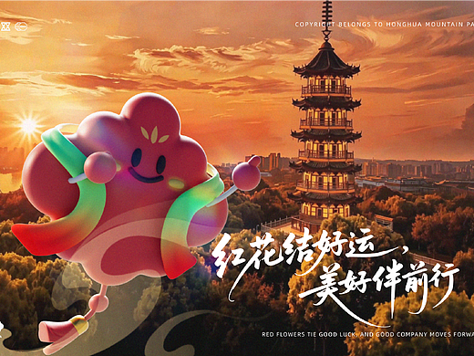 深圳红花山公园落地项目-花花