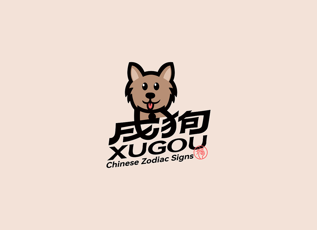 庄与设计作品｜十二生肖logo设计（图ZNDA5Mjk1MjI4） - Logo - 站酷设计师庄与设计原创素材 - 站酷ZCOOL