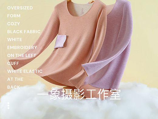 保暖内衣拍摄服装摄影工作室家居服主图拍摄