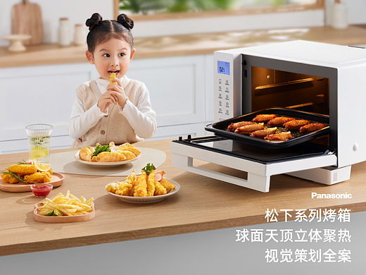 松下 | 烤箱详情视觉全案(个人主页-ZNzM4NDM1NTY=) - 电商 - 站酷设计师高北哎原创素材 - 站酷ZCOOL