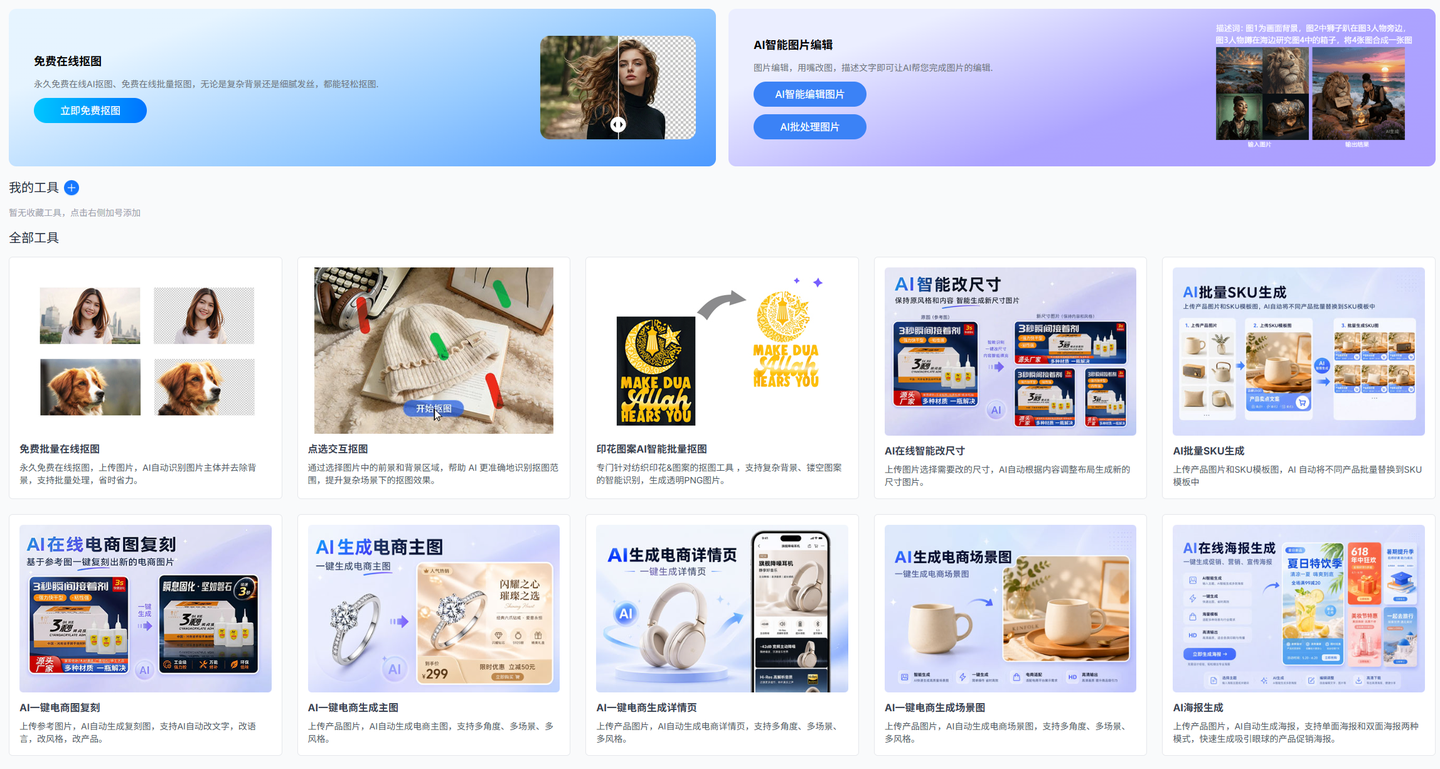2026实测抠抠图AI：完全免费无限制的扣图神器！（图ZMTU3MTMwMDA=） - 评测 - 站酷设计师果汁i原创素材 - 站酷ZCOOL