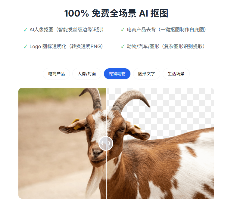 2026实测抠抠图AI：完全免费无限制的扣图神器！（图ZMTU3MTMwMTI=） - 评测 - 站酷设计师果汁i原创素材 - 站酷ZCOOL