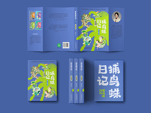 童书封面设计字体设计