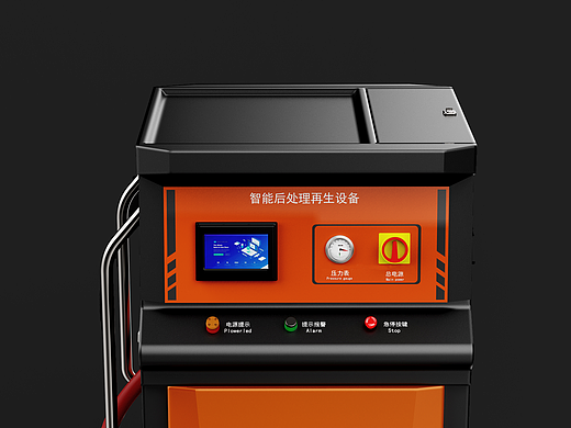 智能后处理再生设备产品