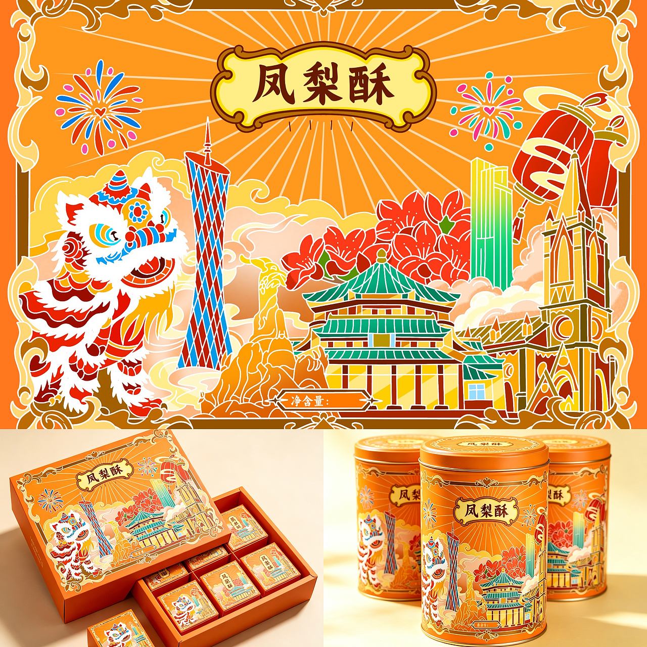 包装设计商插（图ZNDA5MzAxNTM2） - 包装 - 站酷设计师星辰staryy原创素材 - 站酷ZCOOL