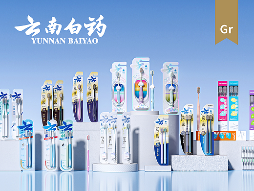 五克氮²×云南白药 | 牙刷系列线包装重塑升级