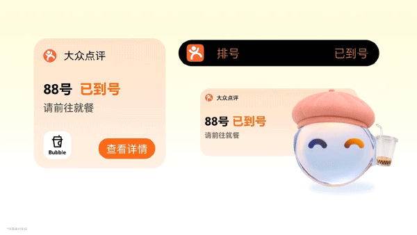 荣耀YOYO排队码 宣传视频（图ZNDA5MzA1Njgw） - 宣传片 - 站酷设计师MagicOS原创素材 - 站酷ZCOOL
