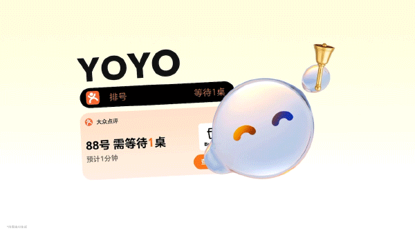 荣耀YOYO排队码 宣传视频（图ZNDA5MzA1Njc2） - 宣传片 - 站酷设计师MagicOS原创素材 - 站酷ZCOOL