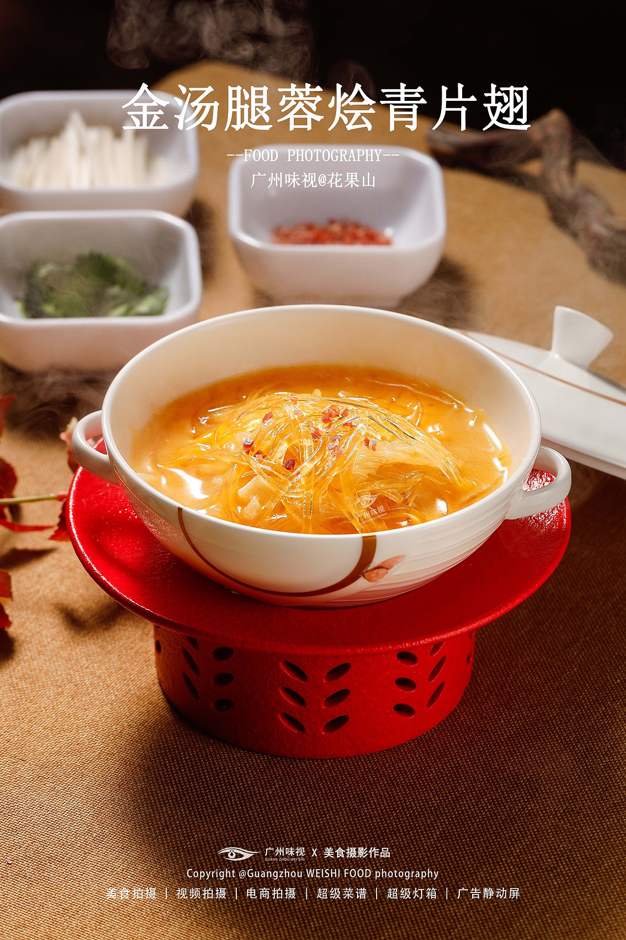 花果山 | 广州味视摄影案例（图ZNDA5MzA1OTg4） - 美食摄影 - 站酷设计师广州味视摄影部原创素材 - 站酷ZCOOL