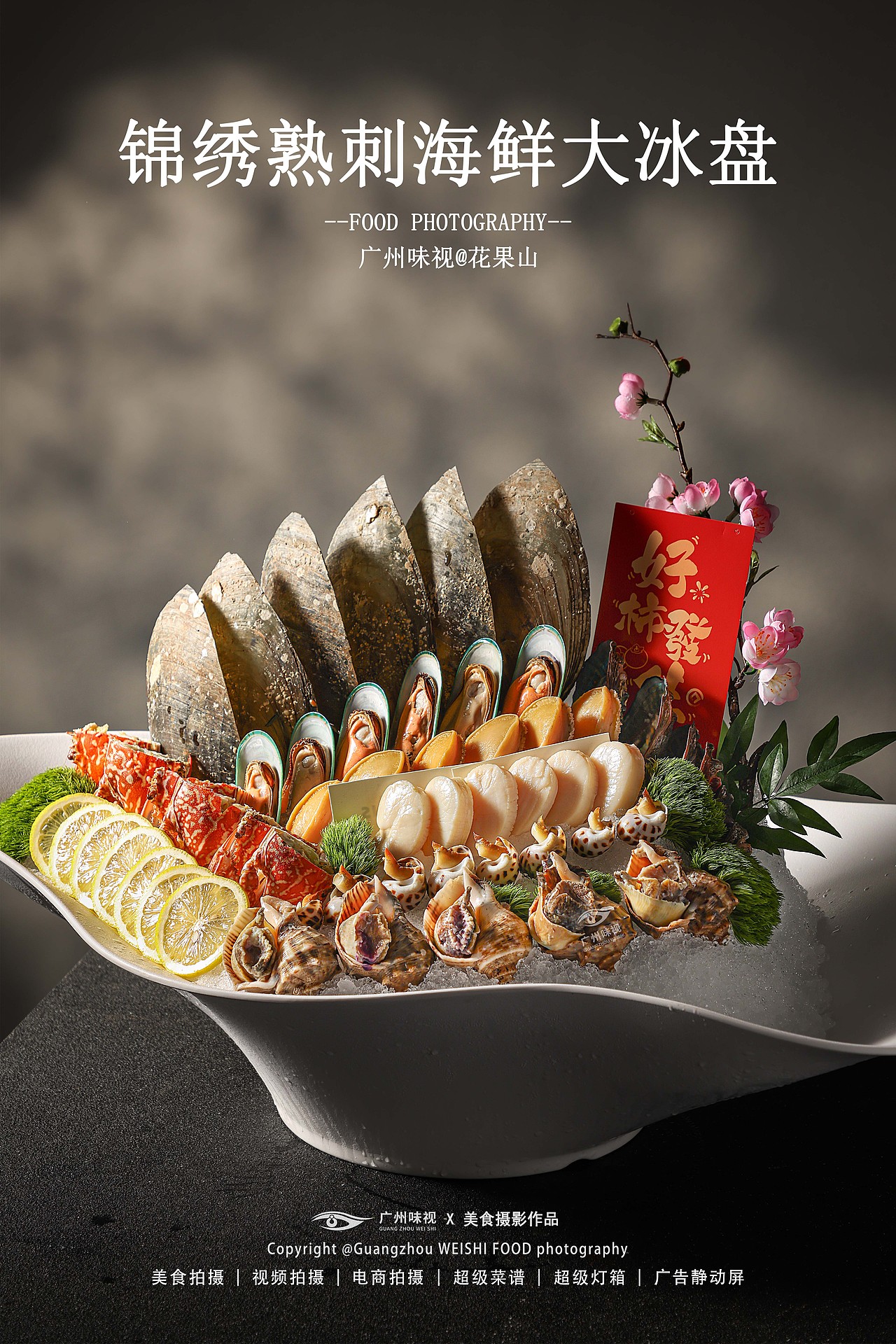 花果山 | 广州味视摄影案例（图ZNDA5MzA1OTky） - 美食摄影 - 站酷设计师广州味视摄影部原创素材 - 站酷ZCOOL