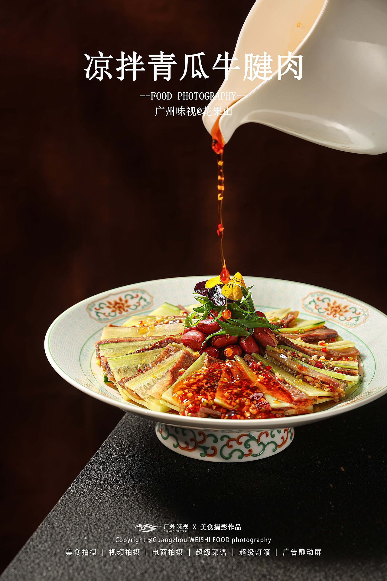 花果山 | 广州味视摄影案例（图ZNDA5MzA1OTk2） - 美食摄影 - 站酷设计师广州味视摄影部原创素材 - 站酷ZCOOL