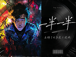 一半一半 AIMV 《半我》#MVLAND嘻哈狂欢派对