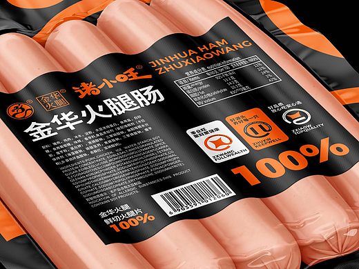金华火腿诸小旺肉类食品品牌全案策划定位设计上海因心
