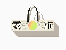包 装