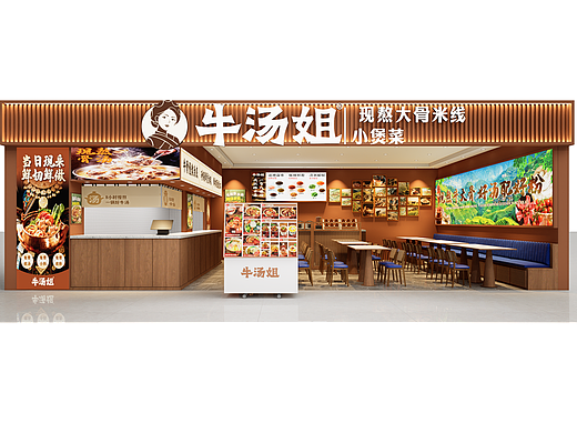 【橘鹿品牌】米线店空间设计效果图
