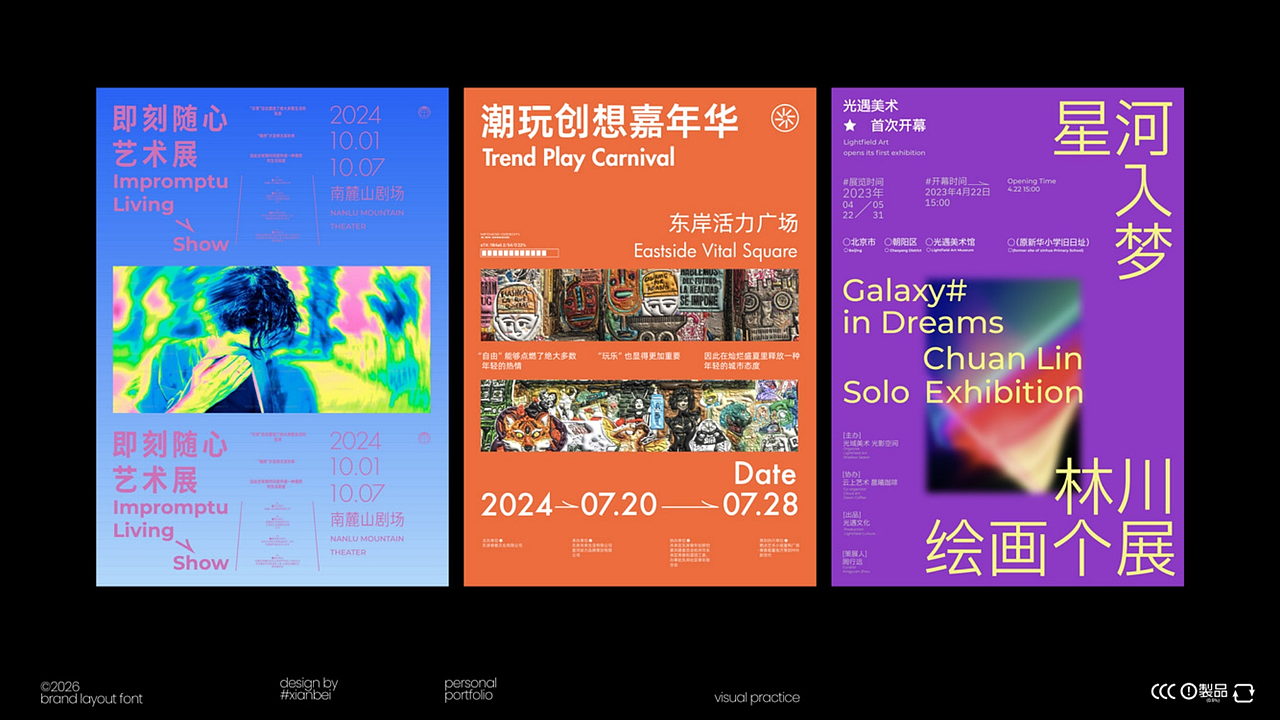 王泽昊2026个人作品集（图ZNDA5MzE0NzQw） - 品牌 - 站酷设计师unit3原创素材 - 站酷ZCOOL