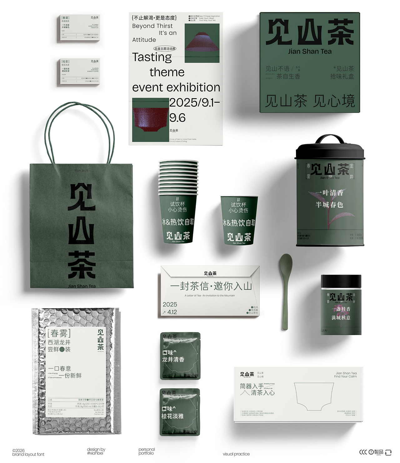 王泽昊2026个人作品集（图ZNDA5MzE0NzI0） - 品牌 - 站酷设计师unit3原创素材 - 站酷ZCOOL
