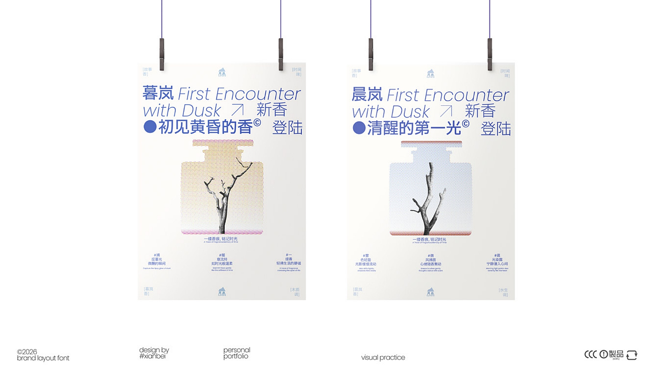 王泽昊2026个人作品集（图ZNDA5MzE0NjA0） - 品牌 - 站酷设计师unit3原创素材 - 站酷ZCOOL