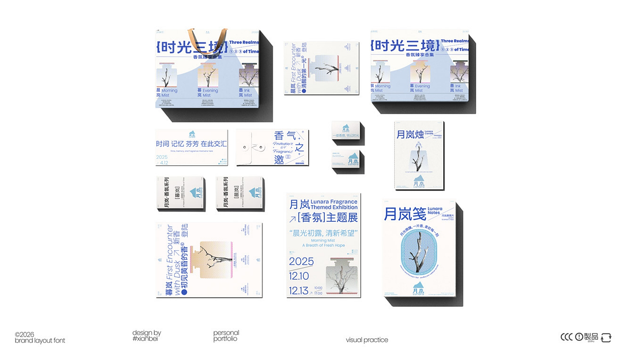 王泽昊2026个人作品集（图ZNDA5MzE0NTk2） - 品牌 - 站酷设计师unit3原创素材 - 站酷ZCOOL