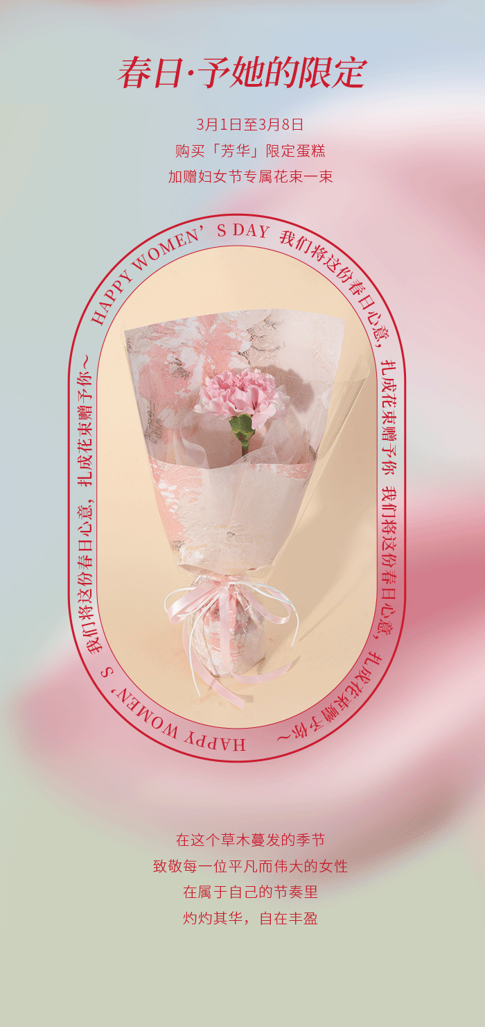 【公众号推文系列】女神节（图ZNDA5MzE1OTMy） - 品牌 - 站酷设计师李伯伯打开了脑洞原创素材 - 站酷ZCOOL