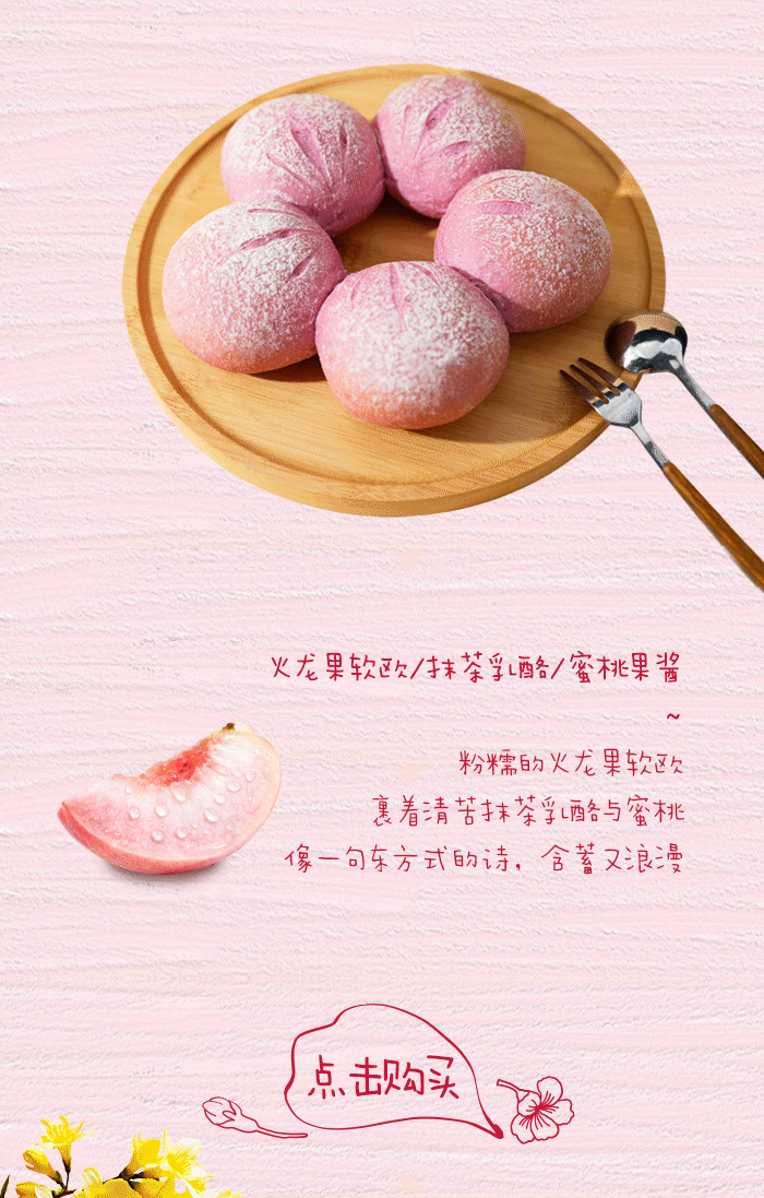 【公众号推文系列】春日上新（图ZNDA5MzE2MTM2） - 品牌 - 站酷设计师李伯伯打开了脑洞原创素材 - 站酷ZCOOL
