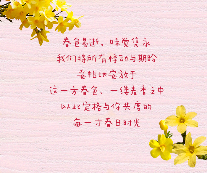 【公众号推文系列】春日上新（图ZNDA5MzE2MTQw） - 品牌 - 站酷设计师李伯伯打开了脑洞原创素材 - 站酷ZCOOL