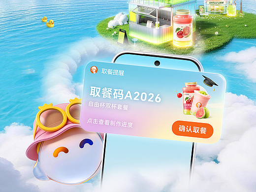 MagicOS × 沪上阿姨定制款「YOYO取餐码」宣传视频