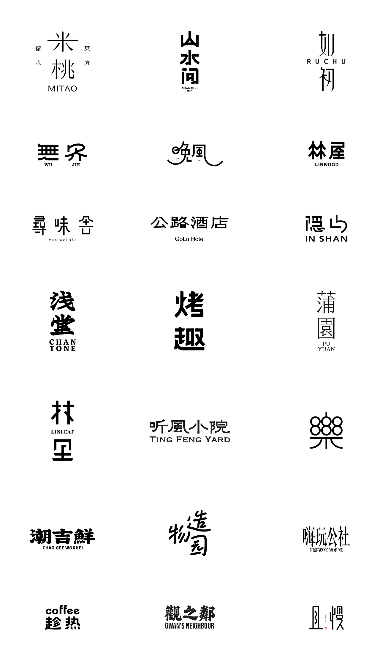 字体设计-柒月集（图ZNDA5MzE5MTM2） - 字体/字形 - 站酷设计师阿楚设计原创素材 - 站酷ZCOOL