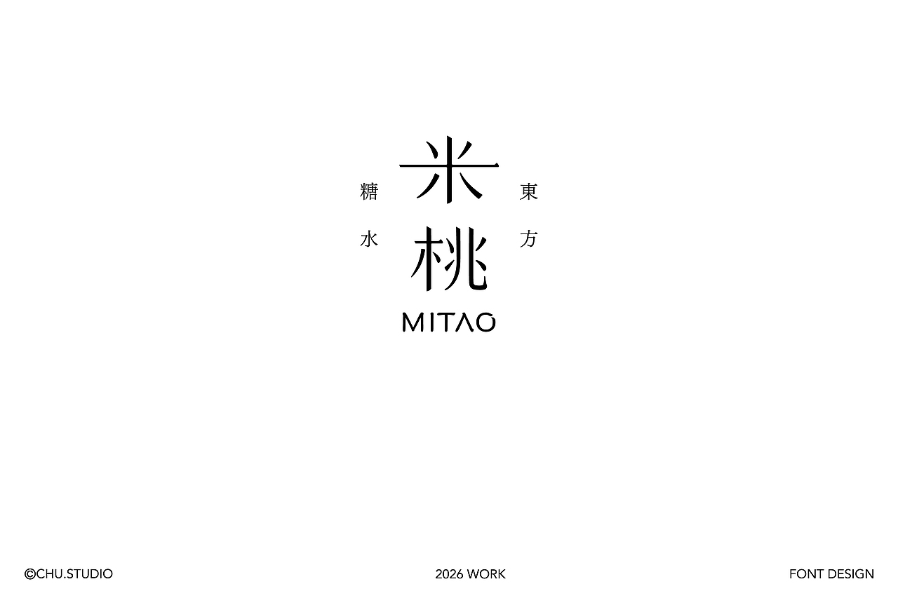 字体设计-柒月集（图ZNDA5MzE5MTQw） - 字体/字形 - 站酷设计师阿楚设计原创素材 - 站酷ZCOOL