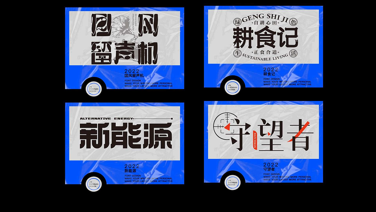 电商作品集（图ZNDA5MzE5NzEy） - 海报 - 站酷设计师北港橘子原创素材 - 站酷ZCOOL