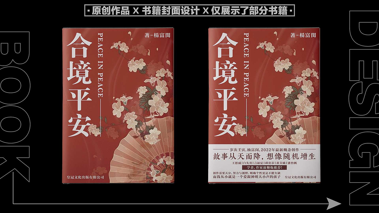 电商作品集（图ZNDA5MzE5ODk2） - 海报 - 站酷设计师北港橘子原创素材 - 站酷ZCOOL