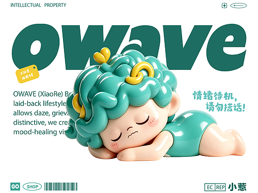 OWAVE系列-汐海精灵
