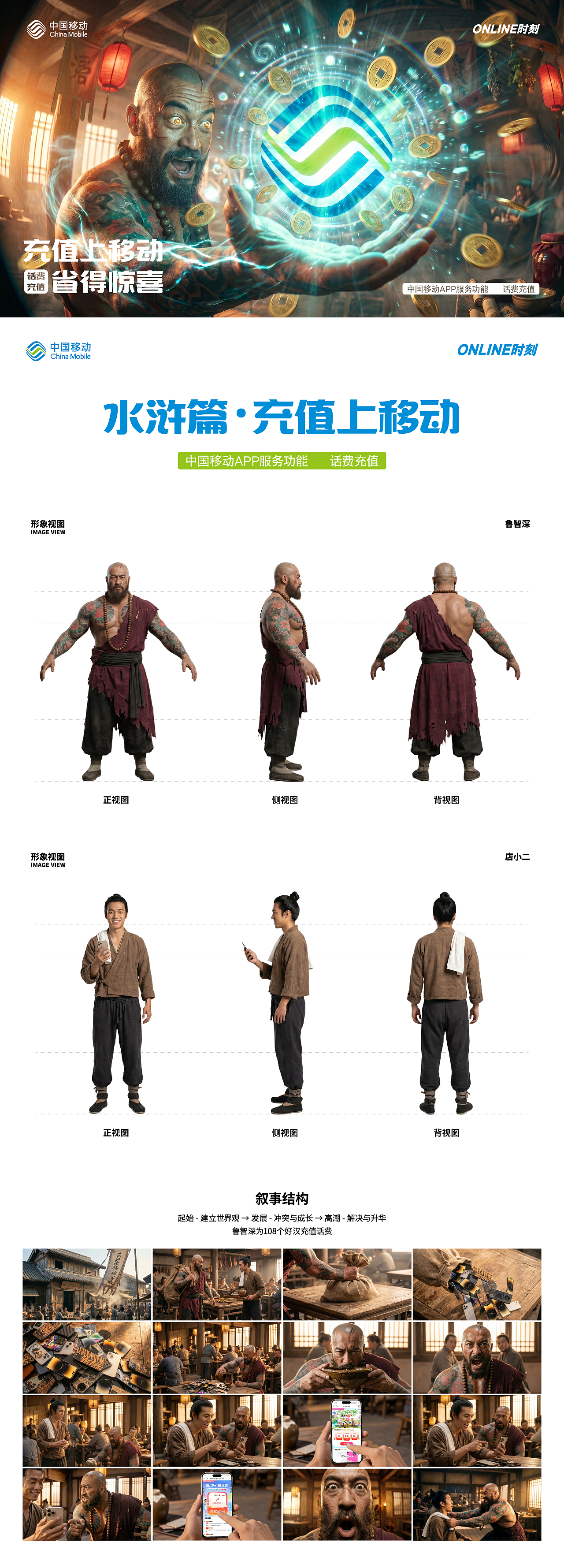 《名著名人也有ONLINE时刻》AIGC创意广告短片（图ZNDA5MzIwNDI0） - AI作品 - 站酷设计师Mr子烨原创素材 - 站酷ZCOOL