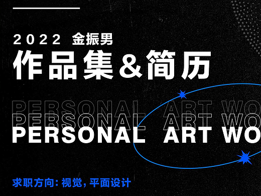 电商作品集