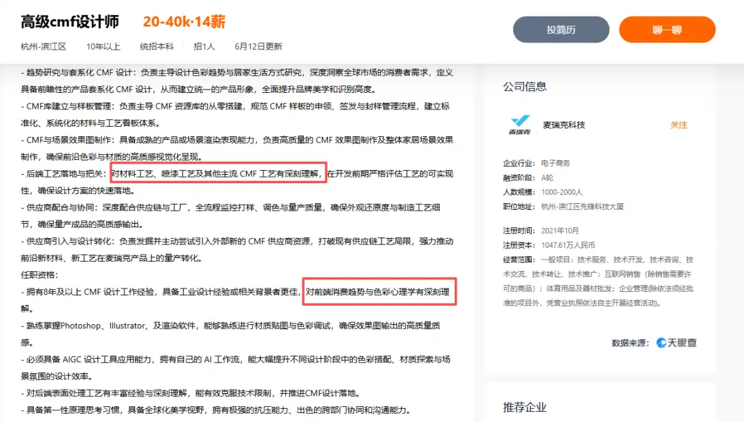 在与百余名高校教师聊过后，我们发现了未来设计的新出路（图ZMTU3MTM5Njg=） - 资讯 - 站酷设计师CMF设计军团原创素材 - 站酷ZCOOL