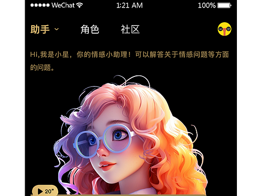 AI项目设计作品