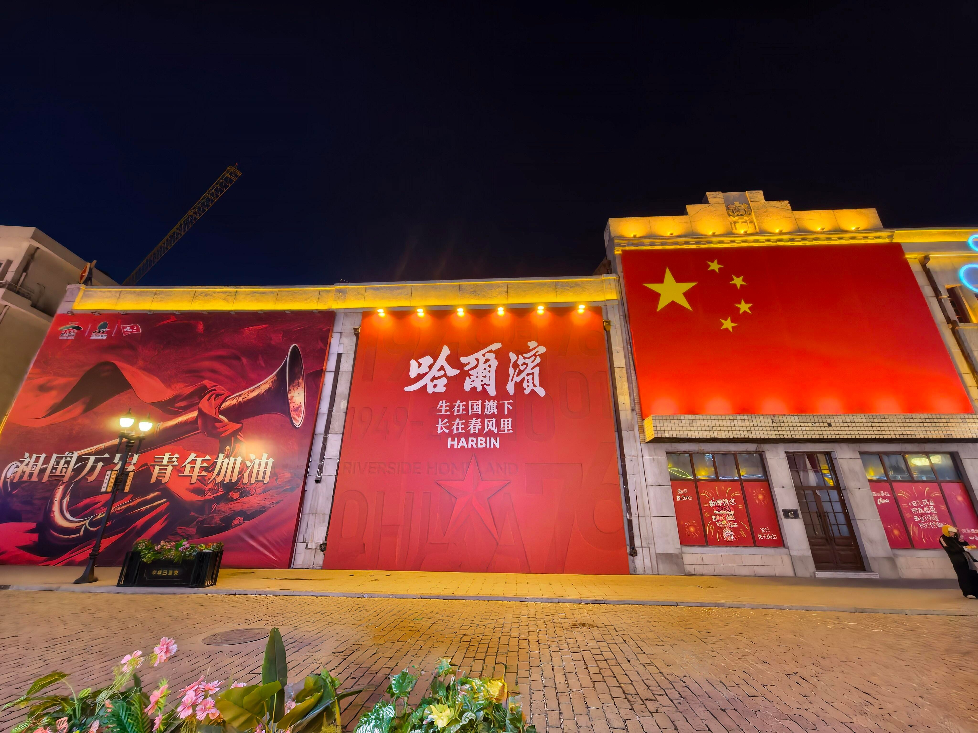 实地复盘：哈尔滨标杆街区美陈氛围升级背后，都是哪些设计公司操盘？（图ZMTU3MTQyMDg=） - 资讯 - 站酷设计师柿子创意机构原创素材 - 站酷ZCOOL