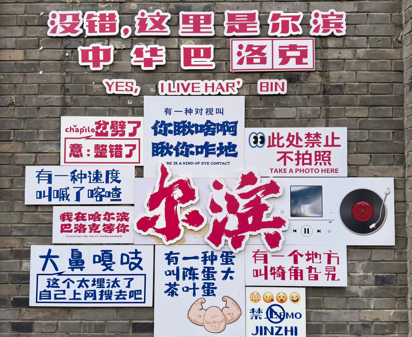 实地复盘：哈尔滨标杆街区美陈氛围升级背后，都是哪些设计公司操盘？（图ZMTU3MTQyMTY=） - 资讯 - 站酷设计师柿子创意机构原创素材 - 站酷ZCOOL