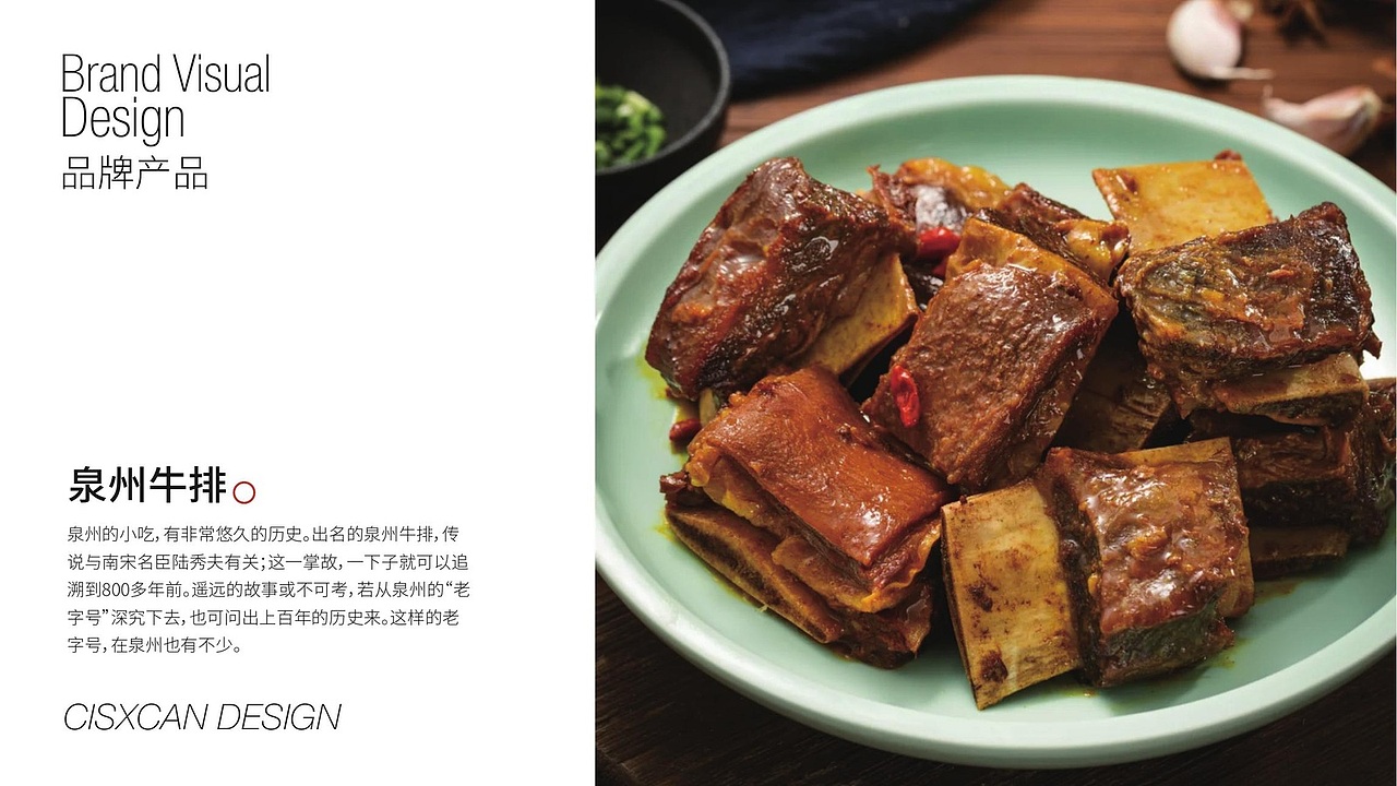 大豪牛 Da Hao Niu|泉州名小吃品牌视觉设计(图ZNDA5MzI1NTcy) - 品牌 - 站酷设计师SETUPSTUDIO原创素材 - 站酷ZCOOL