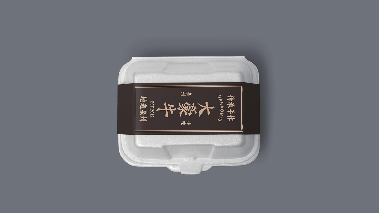 大豪牛 Da Hao Niu|泉州名小吃品牌视觉设计(图ZNDA5MzI1NjMy) - 品牌 - 站酷设计师SETUPSTUDIO原创素材 - 站酷ZCOOL