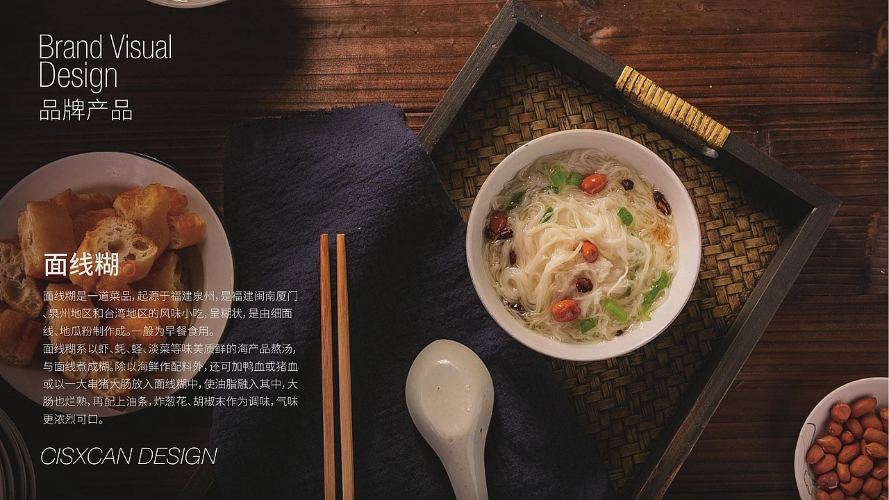 大豪牛 Da Hao Niu|泉州名小吃品牌视觉设计(图ZNDA5MzI1NTc2) - 品牌 - 站酷设计师SETUPSTUDIO原创素材 - 站酷ZCOOL