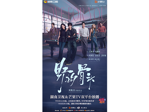 《野狗骨头》群像海报(个人主页-ZNzM4NDY0NDA=) - 海报 - 站酷设计师双子映画原创素材 - 站酷ZCOOL