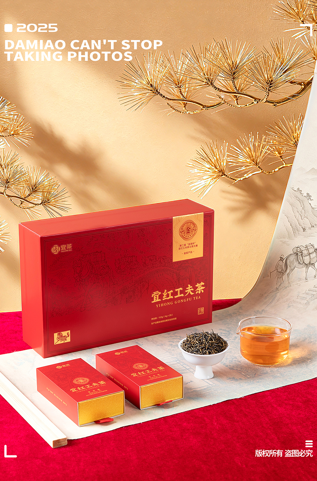 茶叶摄影||礼盒摄影||产品摄影||茶叶拍摄||宜茶茶叶（图ZNDA5MzI2NjYw） - 产品摄影 - 站酷设计师大喵拍不停原创素材 - 站酷ZCOOL