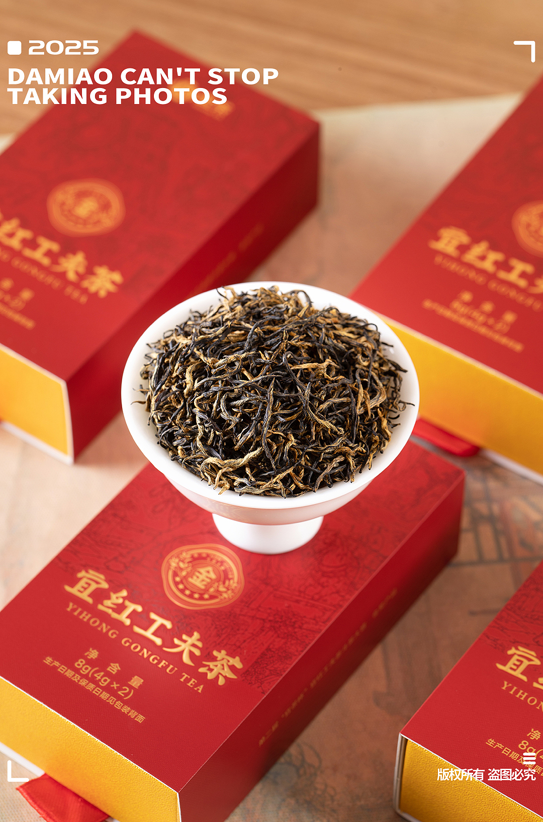 茶叶摄影||礼盒摄影||产品摄影||茶叶拍摄||宜茶茶叶（图ZNDA5MzI2NjY4） - 产品摄影 - 站酷设计师大喵拍不停原创素材 - 站酷ZCOOL