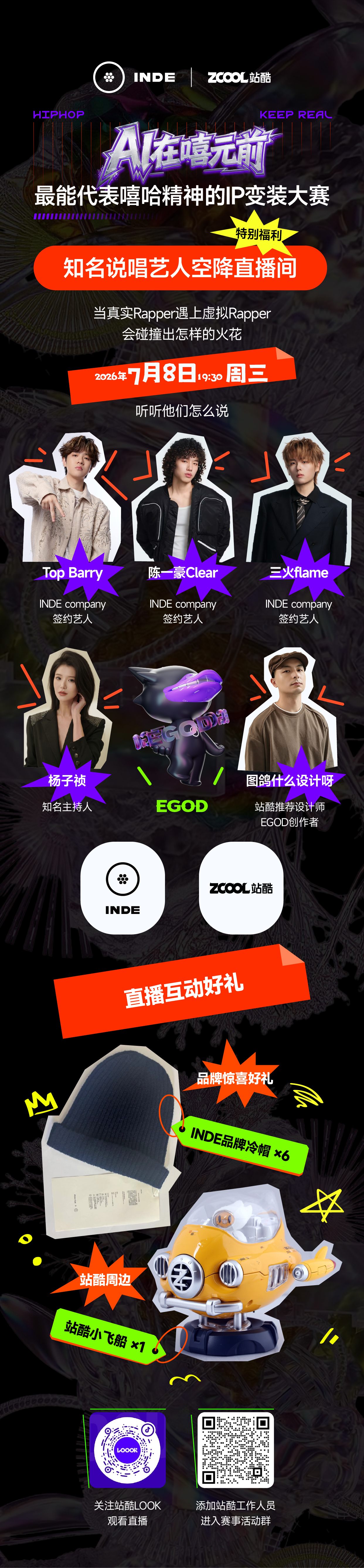 「AI在嘻元前」最能代表嘻哈精神的IP变装大赛特别福利来袭！（图ZMTU3MTQ1OTI=） - 资讯 - 站酷设计师打广告的小Z原创素材 - 站酷ZCOOL