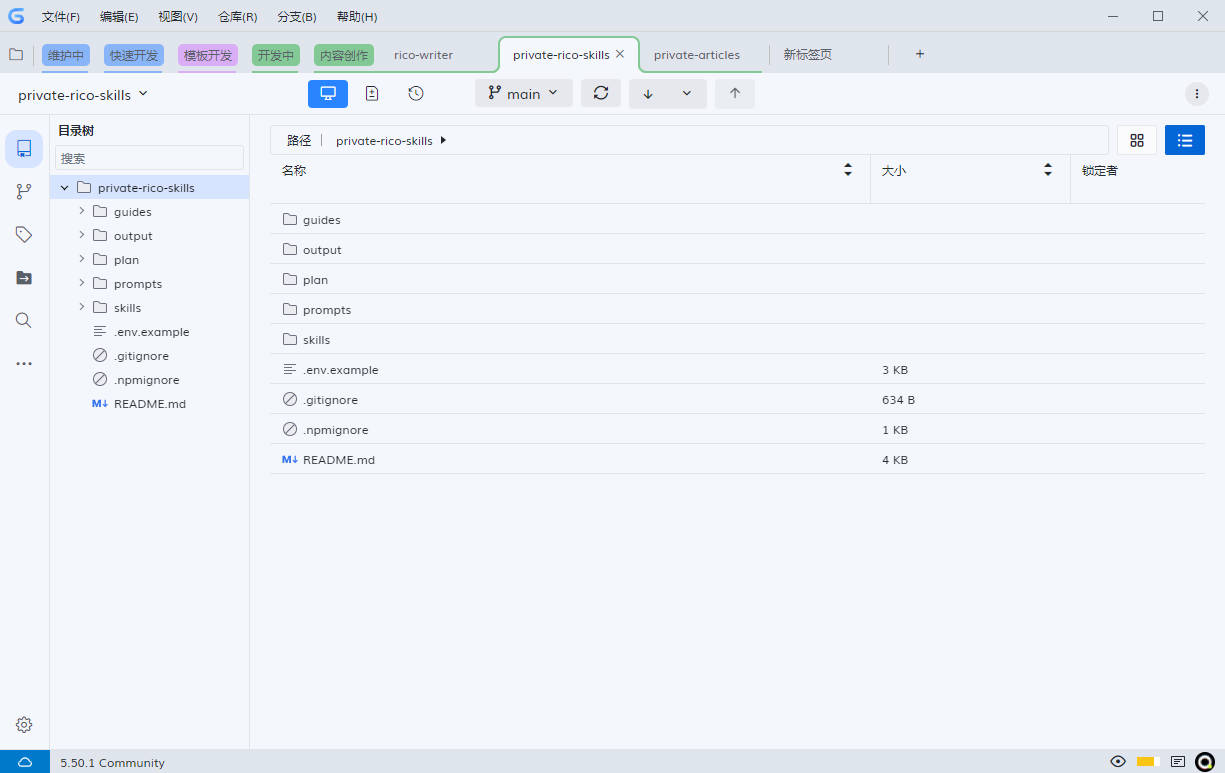 版本管理 Git、Github、UGit — 写给设计师的 Vibe Coding 零基础指南系列(图ZMTU3MTQ2MDA=) - 教程 - 站酷设计师Rico的设计漫想原创素材 - 站酷ZCOOL
