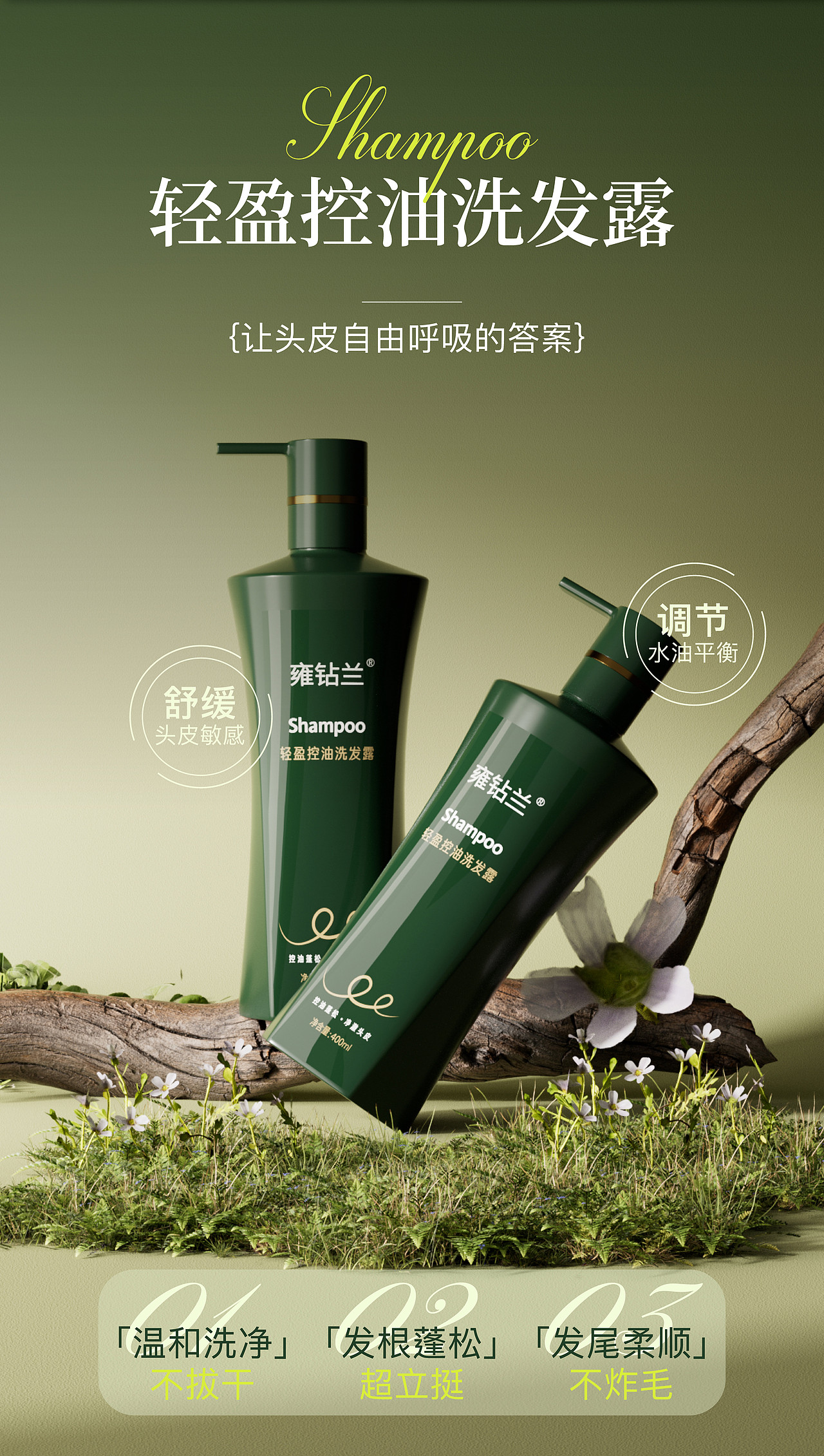 原创洗发水详情页设计（图ZNDA5MzI4OTYw） - 其他平面 - 站酷设计师硬核青年原创素材 - 站酷ZCOOL